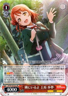 SIN/W109-002 RR 精進あるのみ 三船 栞子 - TCGショップ NOAH