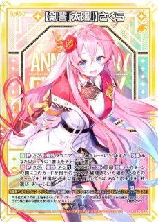 さくら様 上柚木さくら ｜ Z/X - Zillions of enemy X - ゼクス公式サイト