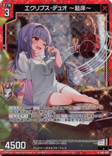 雪花ラミィ ホロカ】雪花ラミィ【SR】hBP04-047 - C-labo OnlineShop