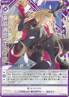 LO-0818 R 蝿王の威厳 ベルゼブブ - TCGショップ NOAH
