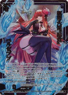 Z/X -Zillions of enemy X- ブースターパック 第39弾 極点超越編 破天
