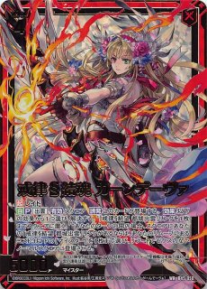 3-147 L 戒律王ゾディアーク - TCGショップ NOAH