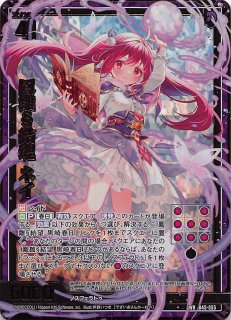 IG01-039 SR 運命に抗う者∀リゲル - TCGショップ NOAH