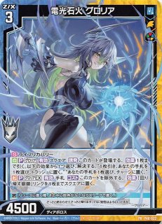 Z/X 温故知新 グロリア 2枚 Z/X 温故知新 グロリア 2枚 （カード検索 ｜ Z/X - Zillions of