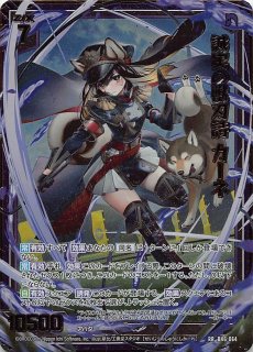 E46-065 R 富貴の獣刃詩 ユウ - TCGショップ NOAH