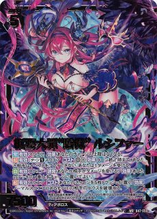 るしふぁ〜 B47-059 WR 枢要大罪“驕傲” ルシファー - TCGショップ NOAH