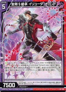 B49-076 R アロー・コンセントレーション - TCGショップ NOAH