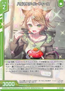 ホロ B47-011 R ハピネスタイム フィーユ - TCGショップ NOAH