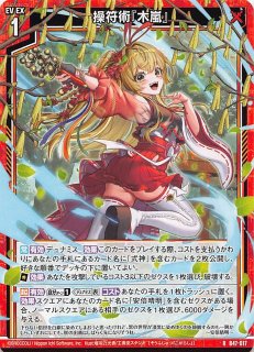 B49-076 R アロー・コンセントレーション - TCGショップ NOAH