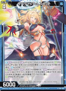 E43-056 RR 月夜を彷徨う屍飾神 エンリル - TCGショップ NOAH