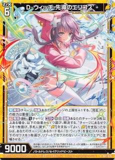 E43-056 RR 月夜を彷徨う屍飾神 エンリル - TCGショップ NOAH