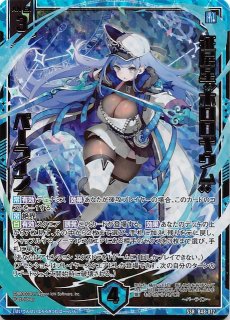B48-072 SSR 征展星“ホロロギウム” パーライン - TCGショップ NOAH