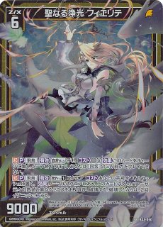 実況！解説！審判！ ラスター SSR カードガチャ版② カード検索