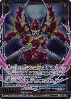 ホロ N E10-017 斬魔真紅剣シンクロトロン - TCGショップ NOAH