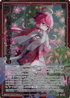 WX25-CP1-TKR04 春原シュン - TCGショップ NOAH
