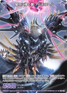 IG03-044 SR 運命を拓く者∀グロリア - TCGショップ NOAH