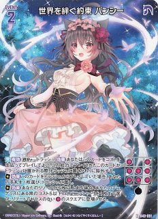 WXDi-CP01-044 R コード2434 北小路ヒスイ - TCGショップ NOAH