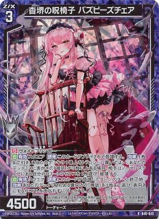 E48-044 SR 悠悠自適 グロリア - TCGショップ NOAH