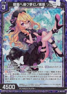PSA10 chaos TCG 幼女戦記1.00 第二〇三航空魔導大隊長 ターニャ