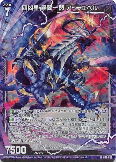 MI-023 R 武器一閃「スイムスイム」 - TCGショップ NOAH