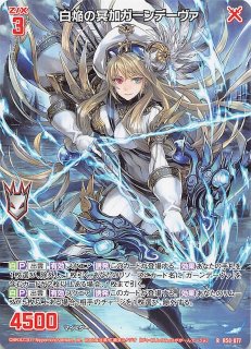 B49-076 R アロー・コンセントレーション - TCGショップ NOAH