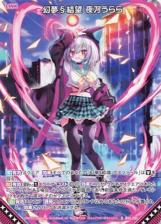 E36-050 RR 幻夢うつろう雨模様 うらら - TCGショップ NOAH