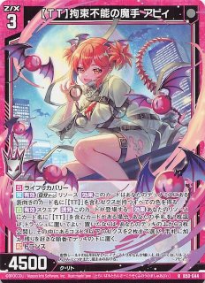 サンパン カードスリーブ ホロライブ タロット 百鬼あやめ - TCG