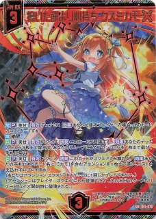 B51/星火燎原編 爆照！一番星/SR/ホロ/魚心あれば水心 フレデリカ3枚