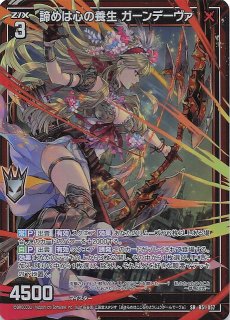 R 異龍茫漠 販売 | [E46] 竜舞流星群(ドラゴニック・ミーティア