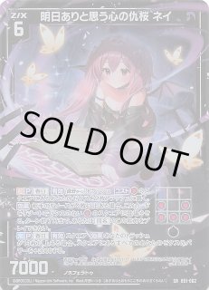 Z/X ゼクス UR G13-062 フォスフラムの希望 さくら B51 爆照！一番星