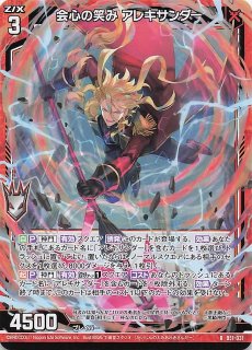 IG01-060 SSR 全一の渇求 エルピス - TCGショップ NOAH