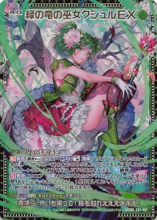 E34-058 MGNR 青の竜の巫女ユイEX - TCGショップ NOAH
