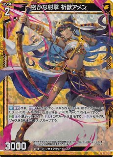 PSA10 祈獣たちの寄る辺 ホルス RR B46-073 RR 祈獣たちの寄る辺 ホルス - TCGショップ NOAH