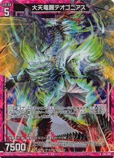E46-065 R 富貴の獣刃詩 ユウ - TCGショップ NOAH