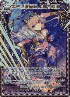 Z/X　蒼空§継承 各務原あづみ UR カードガチャ キャラクターデッキ 各務原あづみ2024 ｜ Z/X