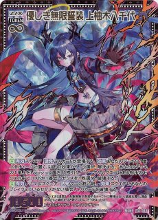 高額クーポン配布中。 Z/X ゼクス 無限＜アンリミテッドブースト＞ B38