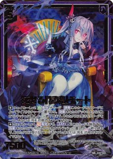 E48-044 SR 悠悠自適 グロリア - TCGショップ NOAH
