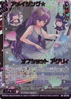 アン 様 オーダーページ Z/X -Zillions of enemy X- ブースターパック 第39弾 極点超越編