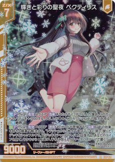 IG02-039 SR 運命を拓く者∀竜の姫君 - TCGショップ NOAH