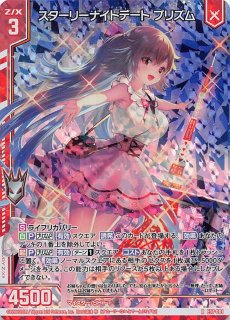 Z/X enemy スターバレンタイン プリズム 4枚セット