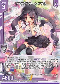 E26-013 R シーサイドプリンセス アラネ - TCGショップ NOAH