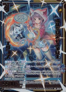 Z/X -Zillions of enemy X- ブースターパック 第39弾 極点超越編 破天