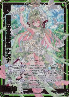 ゼクスターズ　プリンシパルPR　2枚 エクストラパック 第44弾 ゼクスターズ・プリンシパル ｜ Z/X