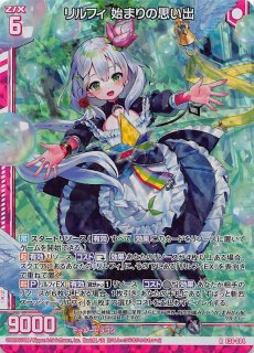 Z/X/ゼクス/IG02/ユニゾン/SR/ホロ/しゅばっと瞬断 リルフィ2枚 金箔ホロ加工】ゼクス Z/X IG02-050 しゅばっと瞬断 リルフィ