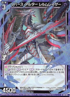 E46-065 R 富貴の獣刃詩 ユウ - TCGショップ NOAH