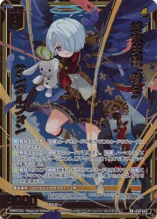 未使用品 ゼクスUR 運命に抗う者∀リゲル ゼクス Z/X IG01-039 運命に抗う者∀リゲル (SR スーパーレア
