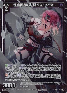 E43-056 RR 月夜を彷徨う屍飾神 エンリル - TCGショップ NOAH