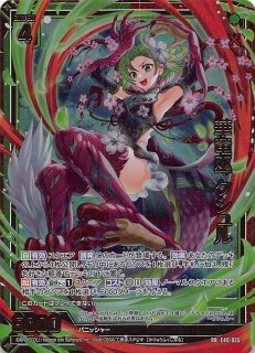 崩壊への序曲 UR E16-060 E16-060 UR 崩壊への序曲 - TCGショップ NOAH