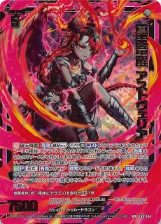 E40-038 WR 極無§結魂 ラストゼオレム - TCGショップ NOAH