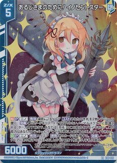 青の竜の巫女ユイ IGR 43-MY1025-05 E34-058 MGNR 青の竜